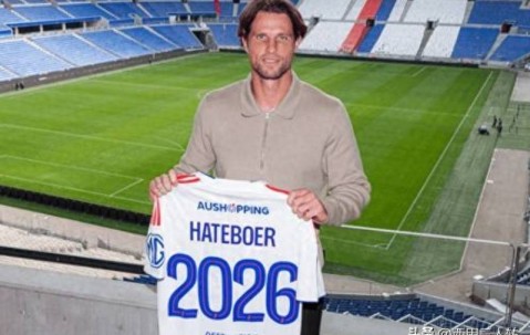 法甲独有的“玩笑式”转会：里昂签下哈特博尔